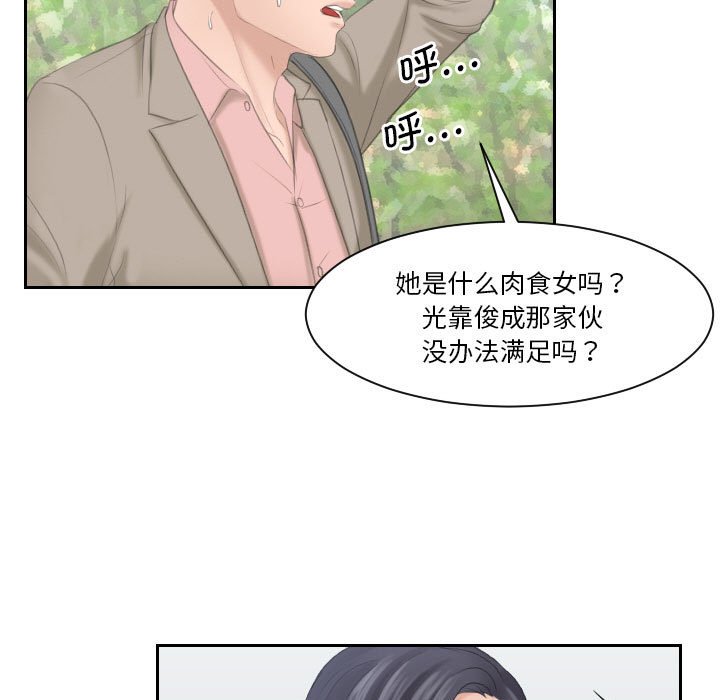 熟女的味道