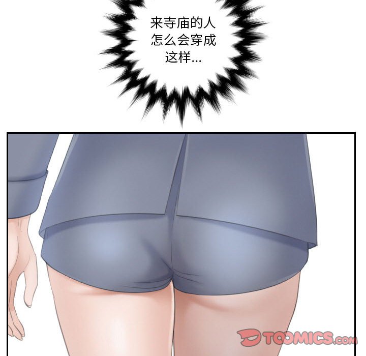 熟女的味道