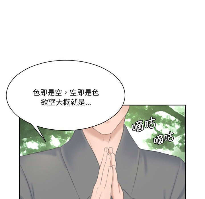 熟女的味道