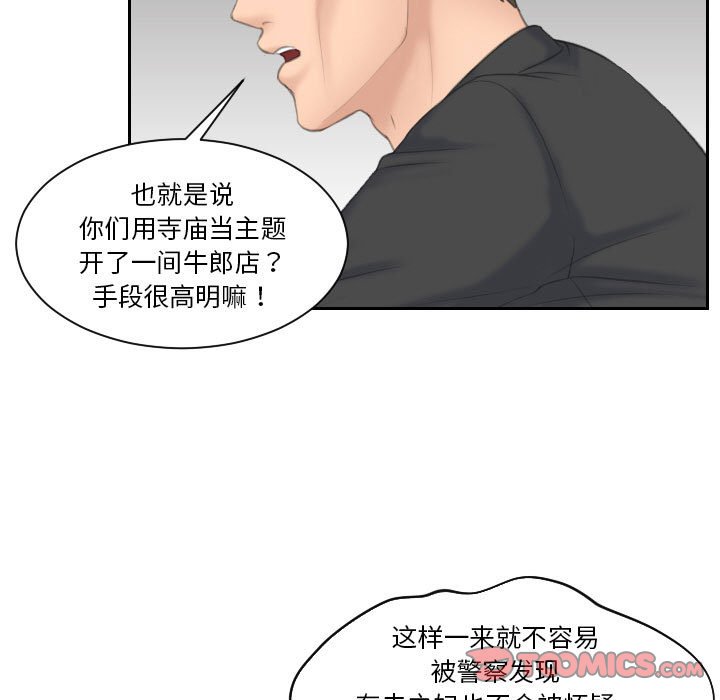 熟女的味道