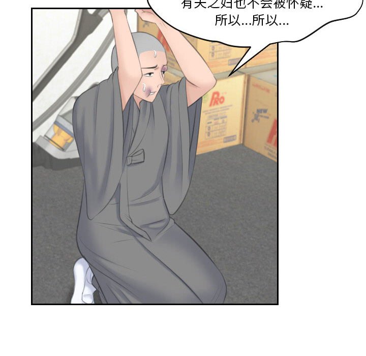 熟女的味道