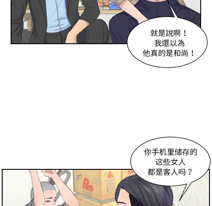 熟女的味道