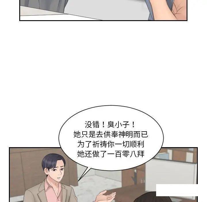 熟女的味道