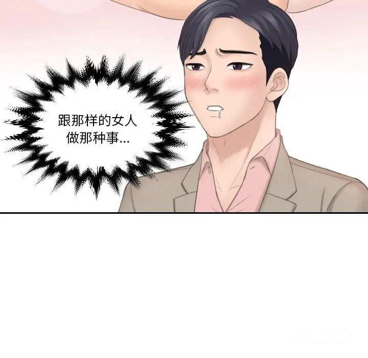 熟女的味道