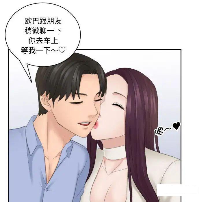 熟女的味道