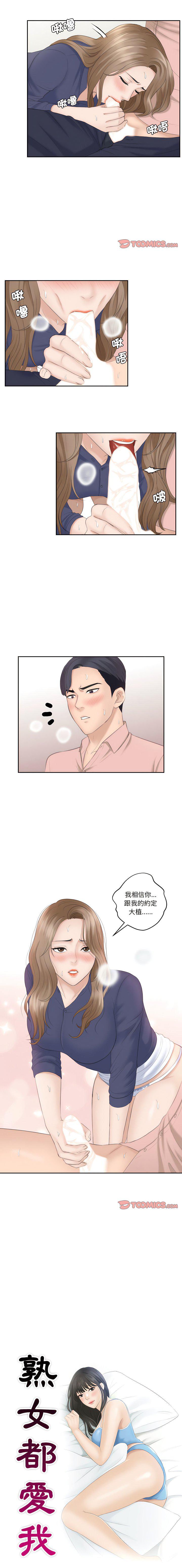 熟女的味道