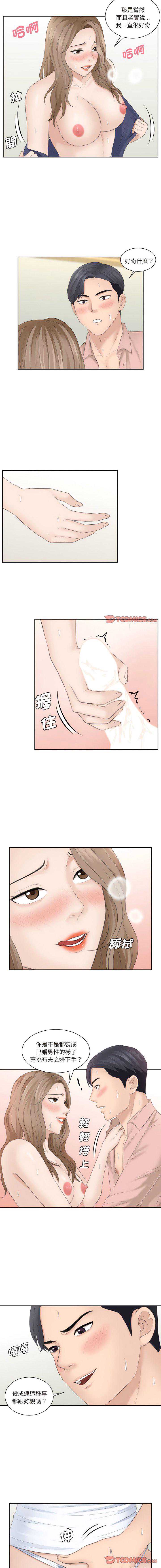 熟女的味道