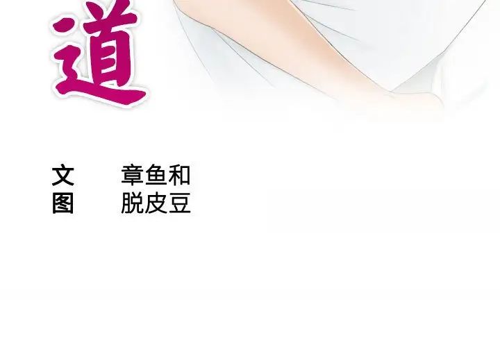 熟女的味道