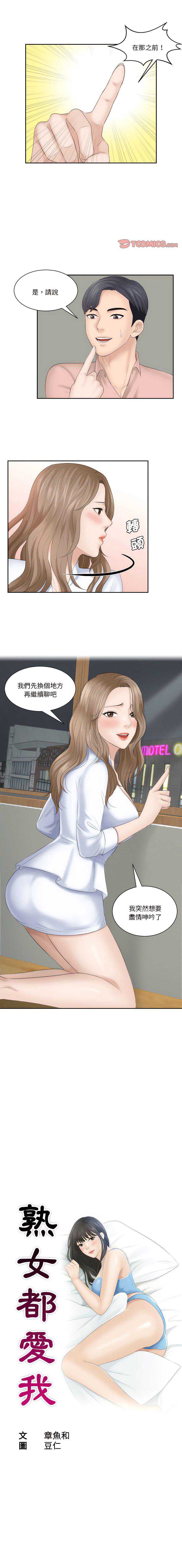 熟女的味道