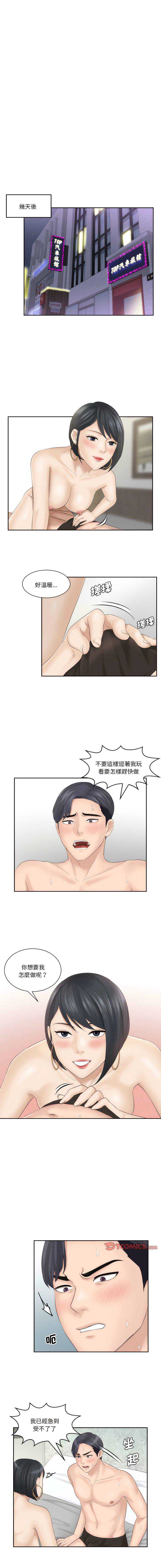 熟女的味道