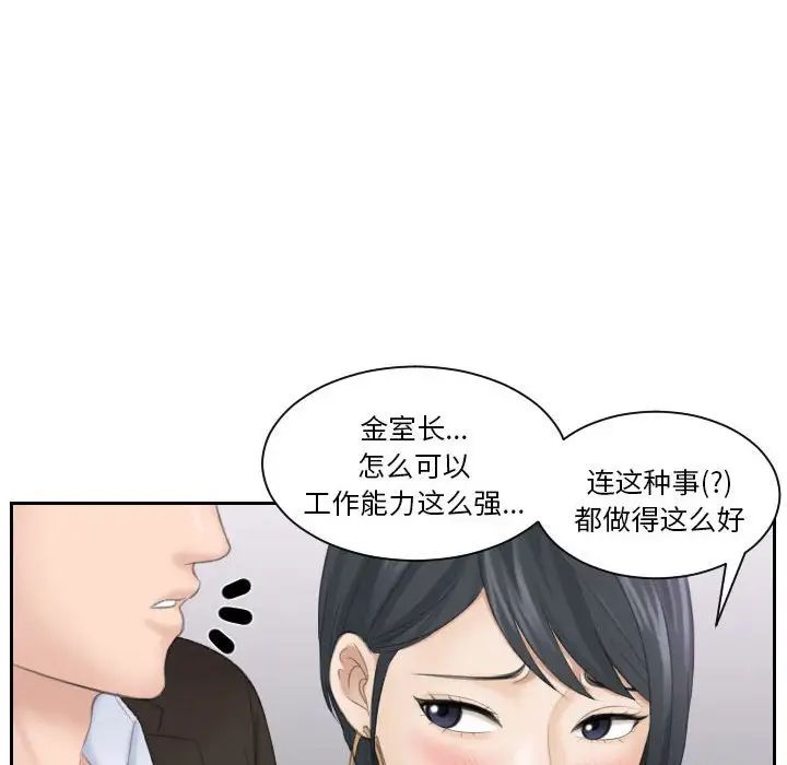 熟女的味道