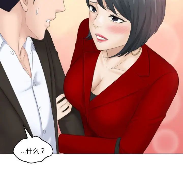 熟女的味道