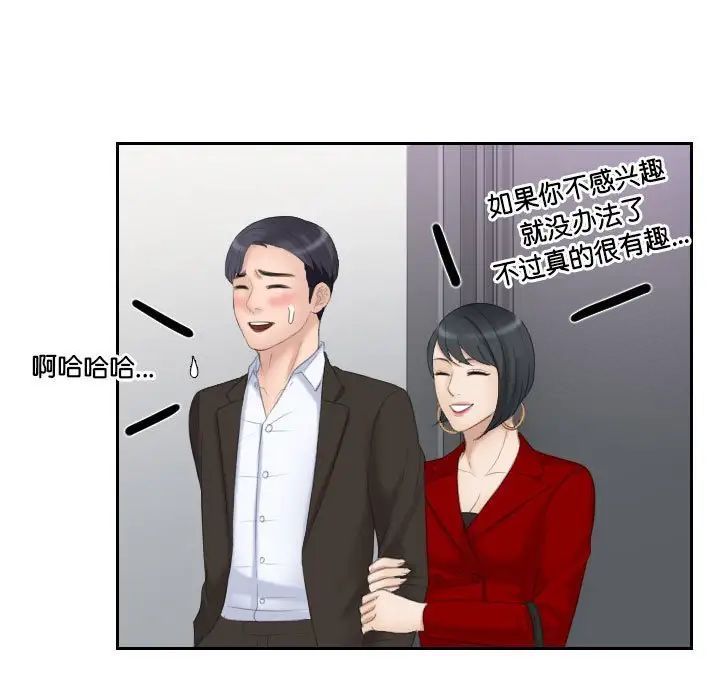 熟女的味道