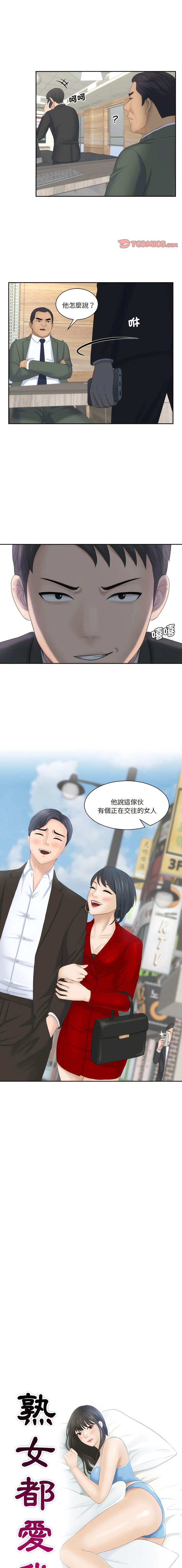 熟女的味道