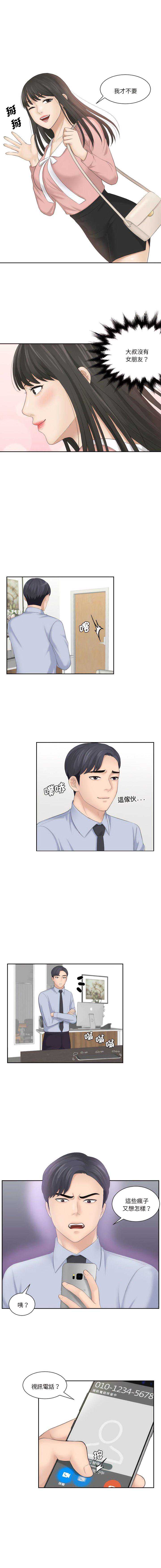 熟女的味道