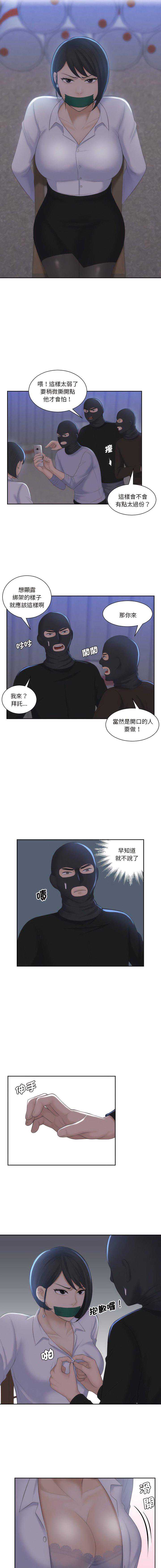 熟女的味道