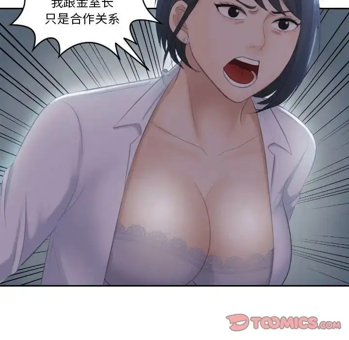 熟女的味道