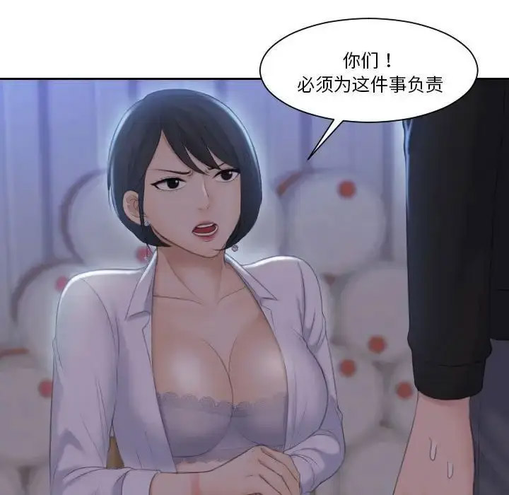 熟女的味道