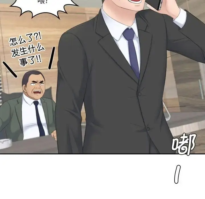 熟女的味道