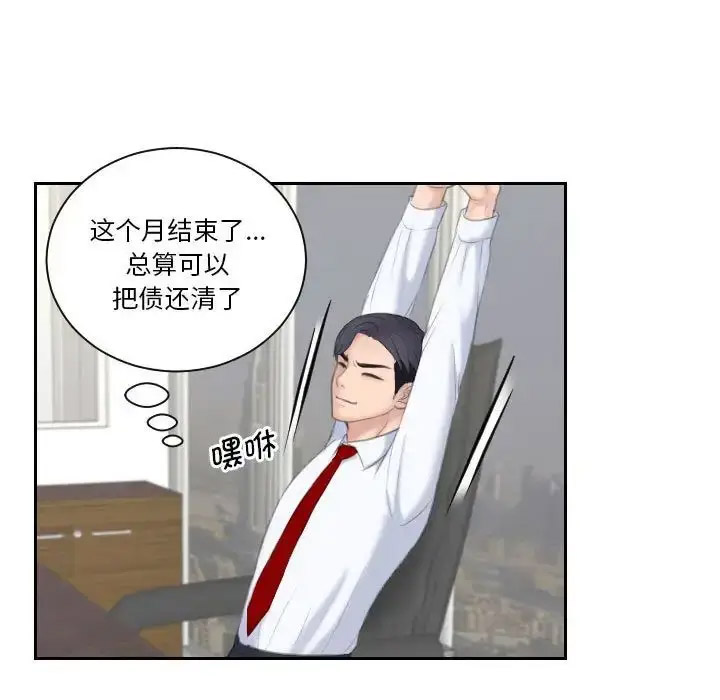 熟女的味道