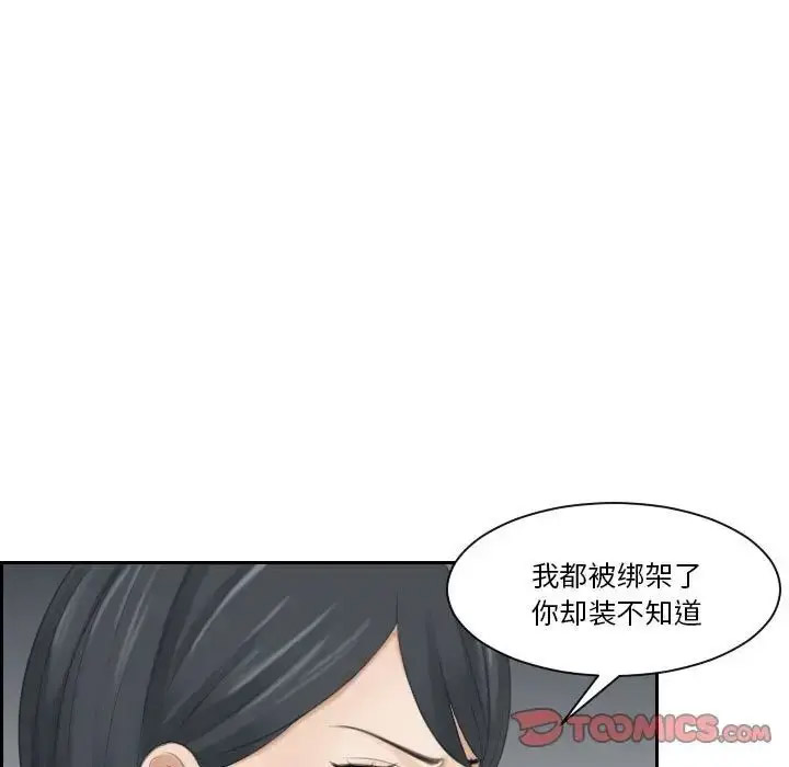 熟女的味道