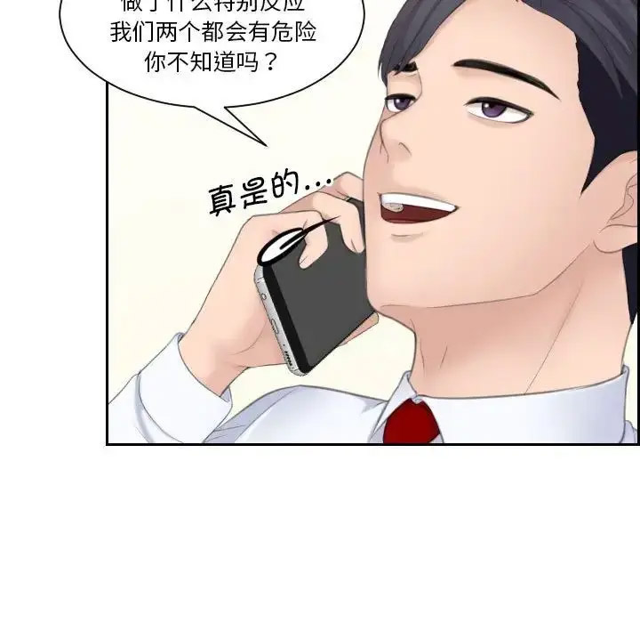 熟女的味道