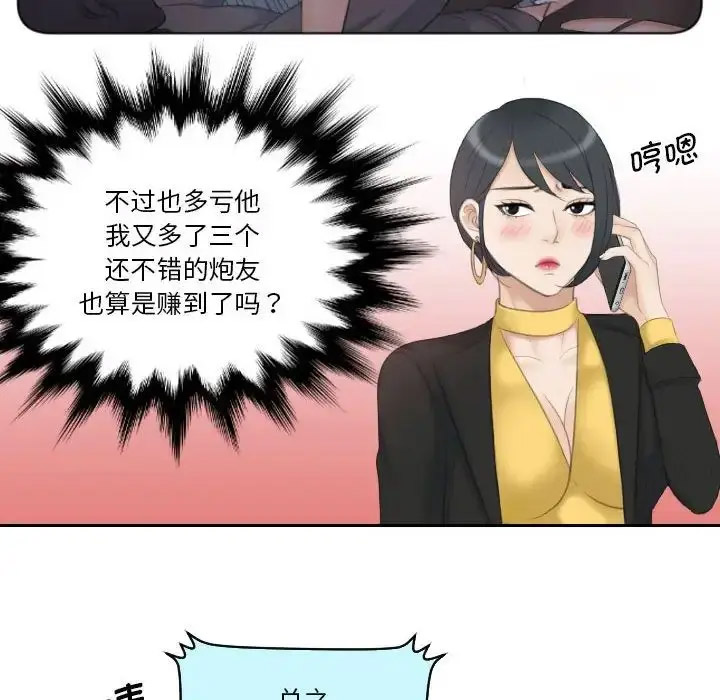 熟女的味道