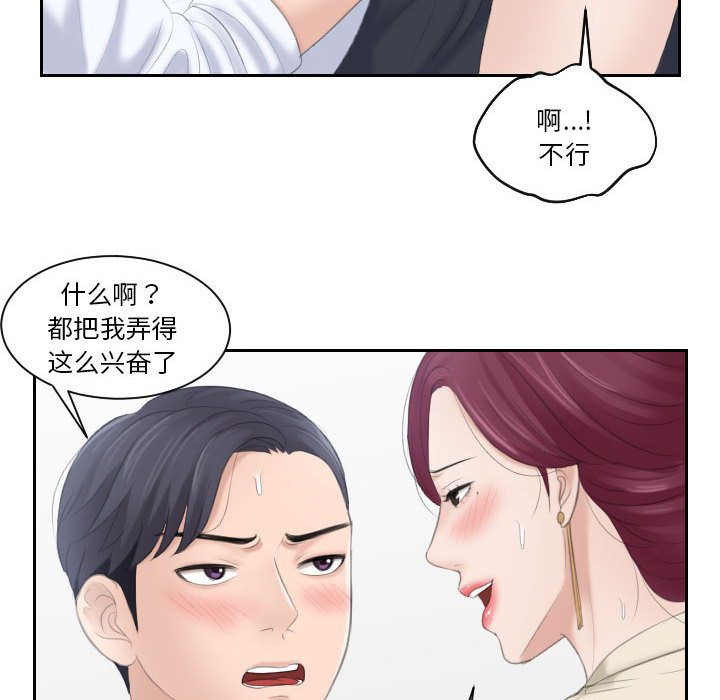 熟女的味道