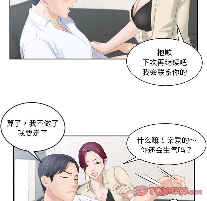 熟女的味道