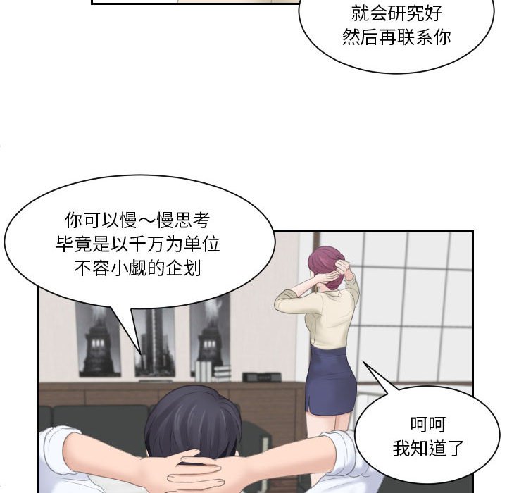 熟女的味道