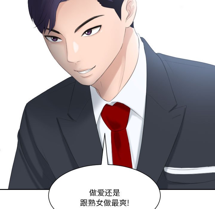 熟女的味道