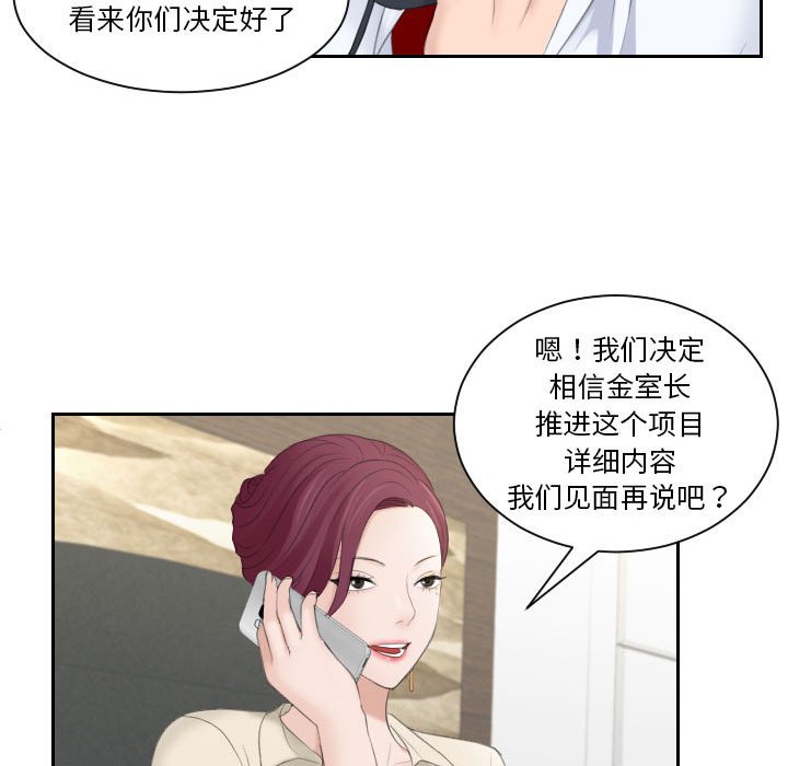 熟女的味道