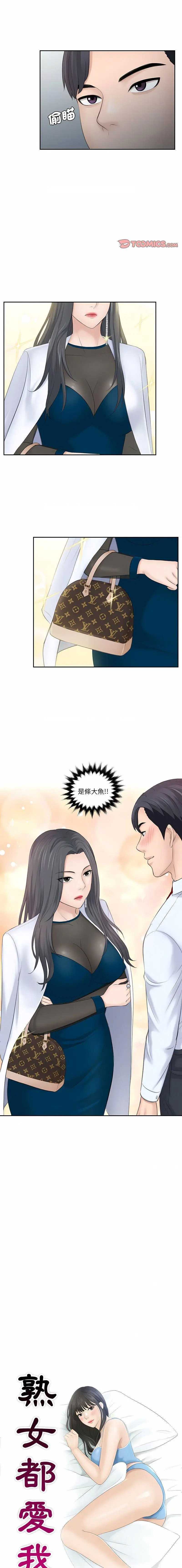 熟女的味道