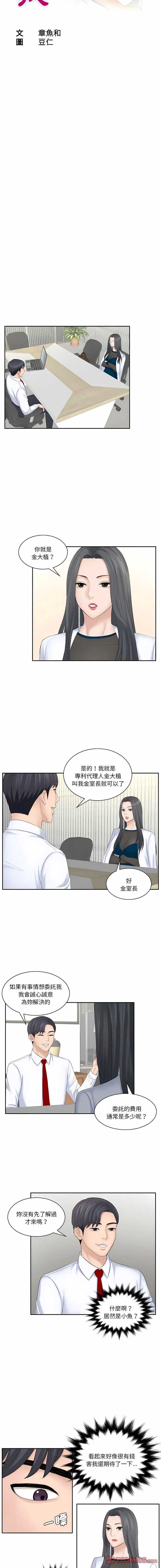 熟女的味道