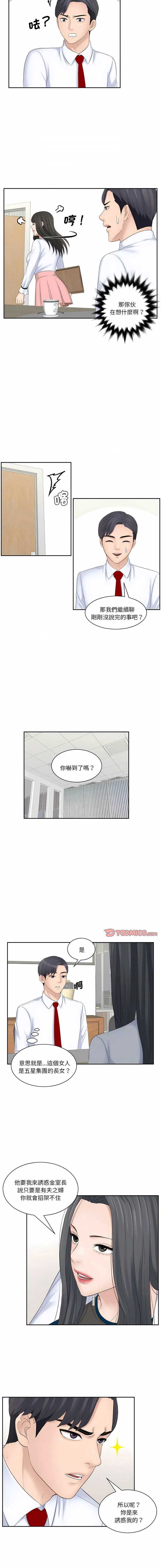 熟女的味道