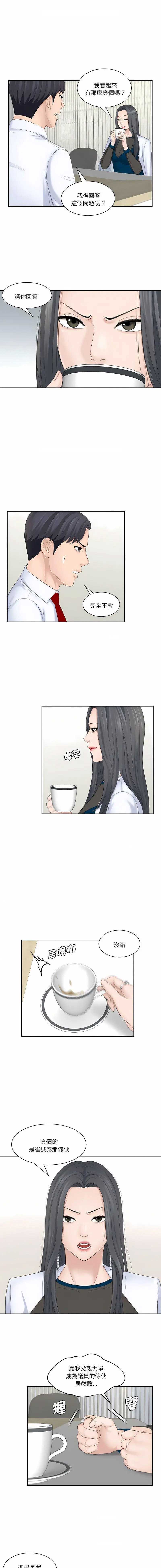 熟女的味道