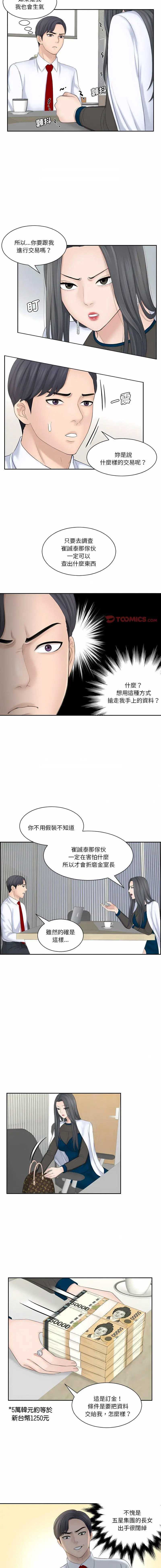 熟女的味道