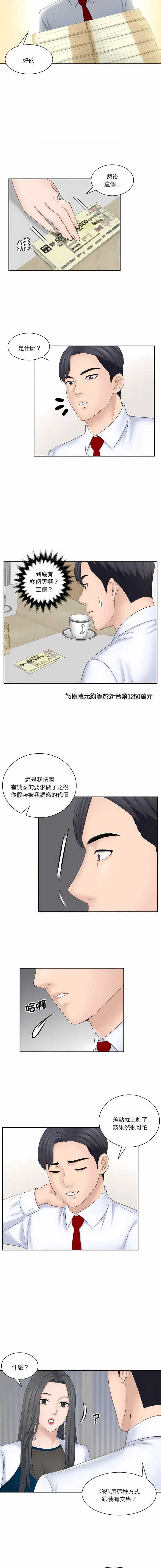 熟女的味道