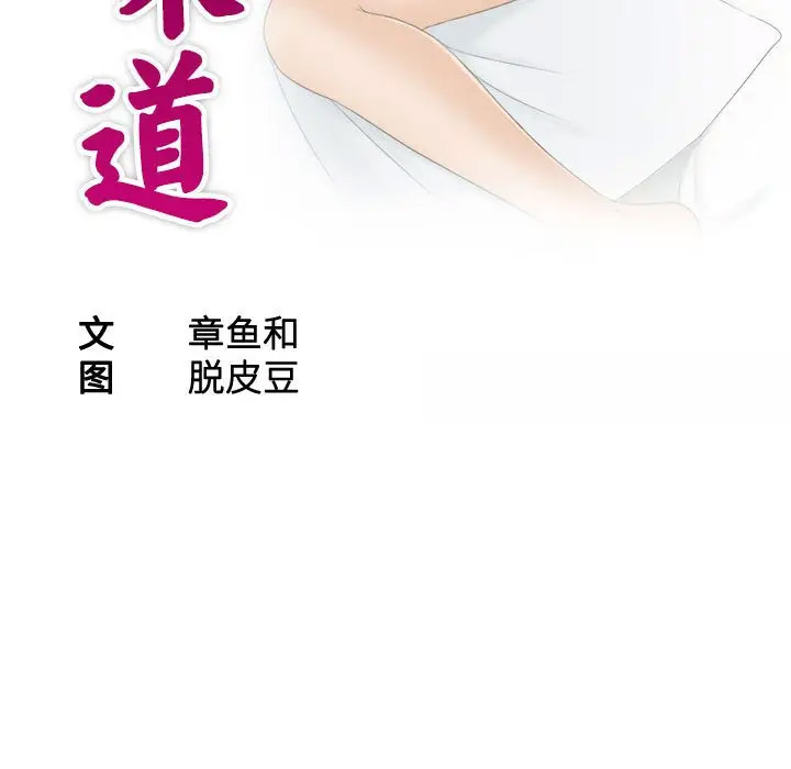 熟女的味道