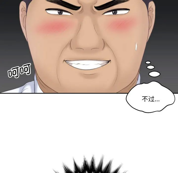 熟女的味道