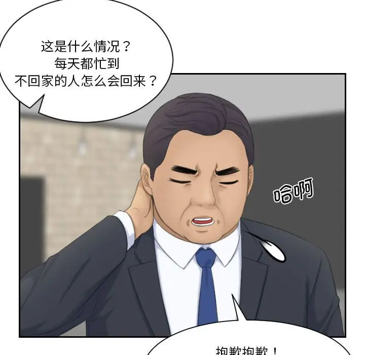 熟女的味道
