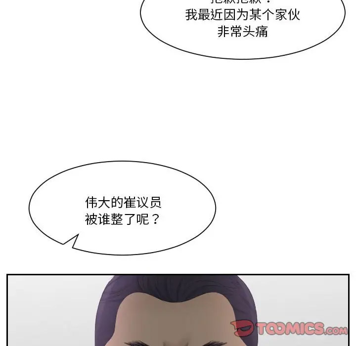 熟女的味道