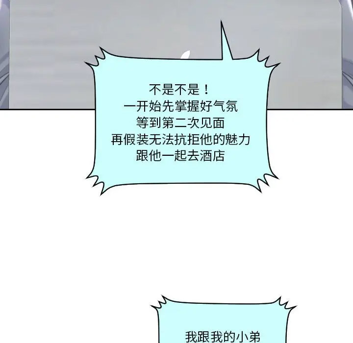 熟女的味道