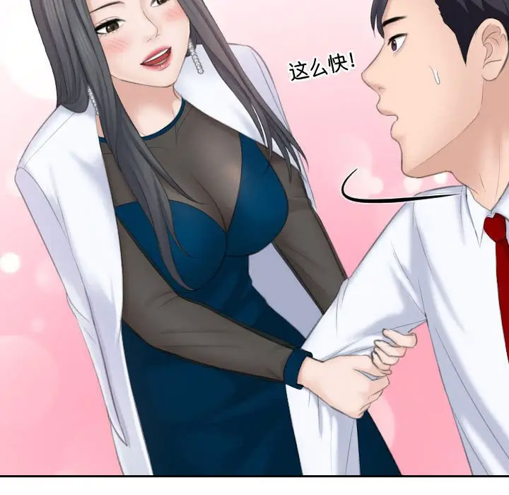 熟女的味道