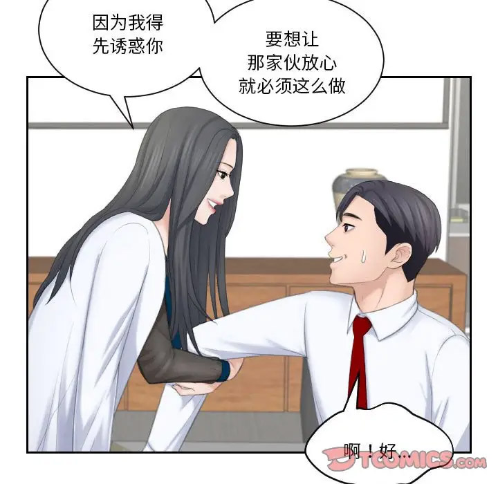 熟女的味道