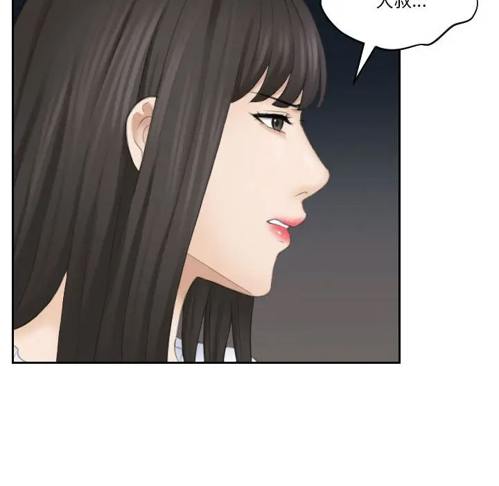 熟女的味道