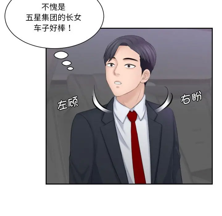 熟女的味道