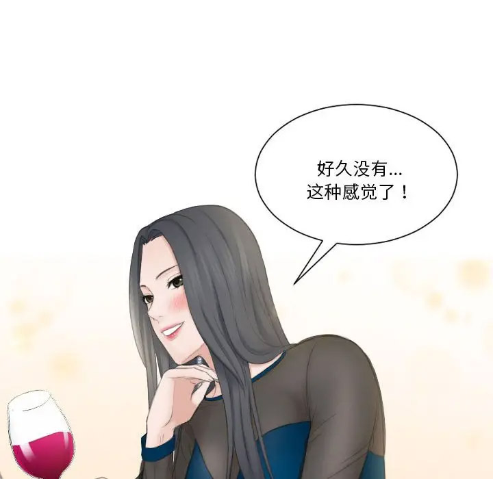 熟女的味道