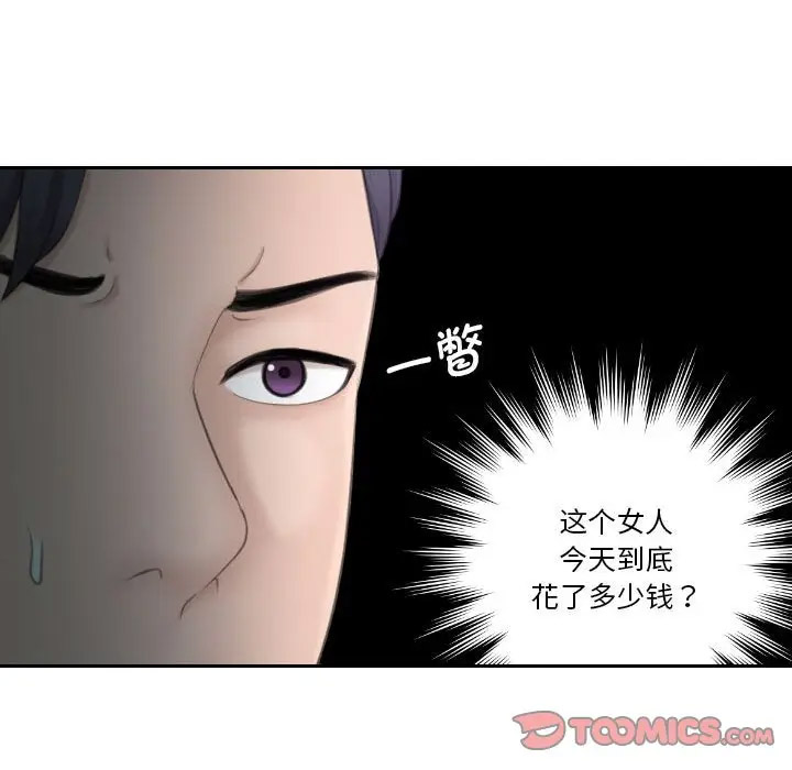 熟女的味道