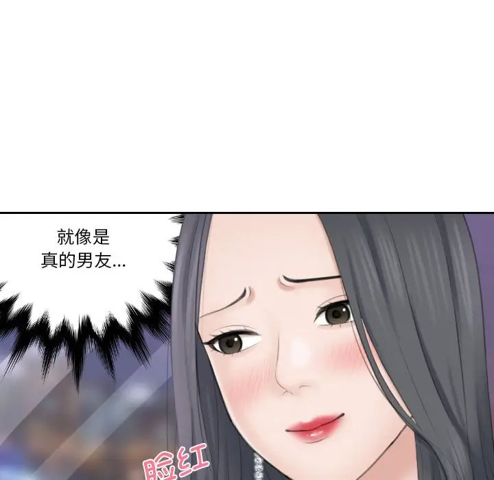 熟女的味道